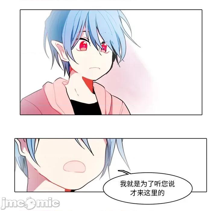 反派和他的小跟班 反派和他的小跟班-第 73 话 第35页