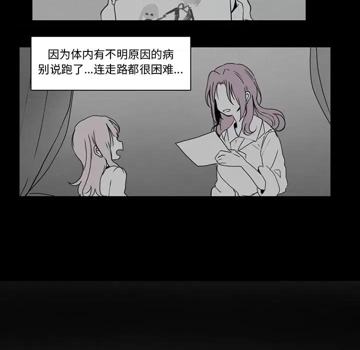 反派和他的小跟班 反派和他的小跟班-第 73 话 第39页