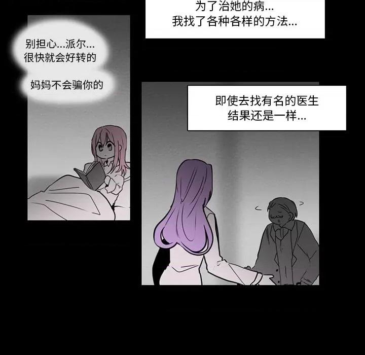 反派和他的小跟班 反派和他的小跟班-第 73 话 第41页