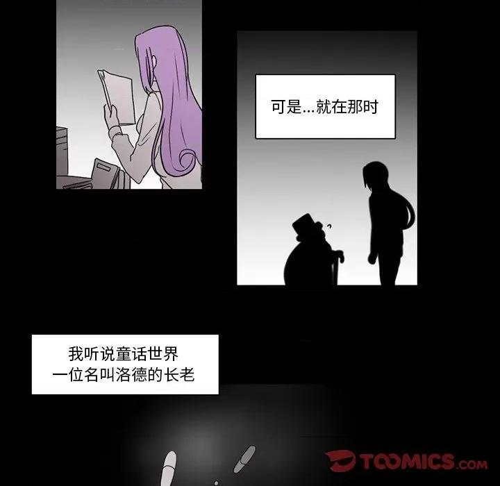 反派和他的小跟班 反派和他的小跟班-第 73 话 第43页