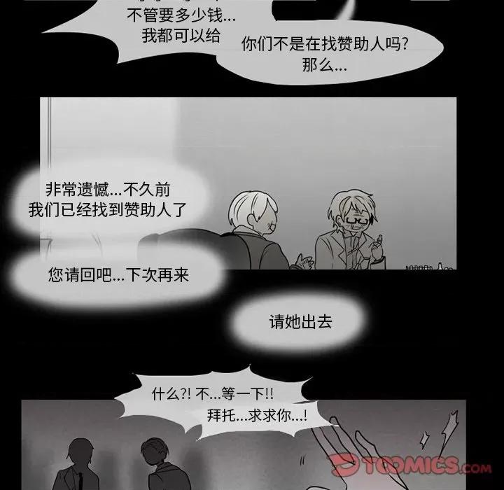 反派和他的小跟班 反派和他的小跟班-第 73 话 第46页