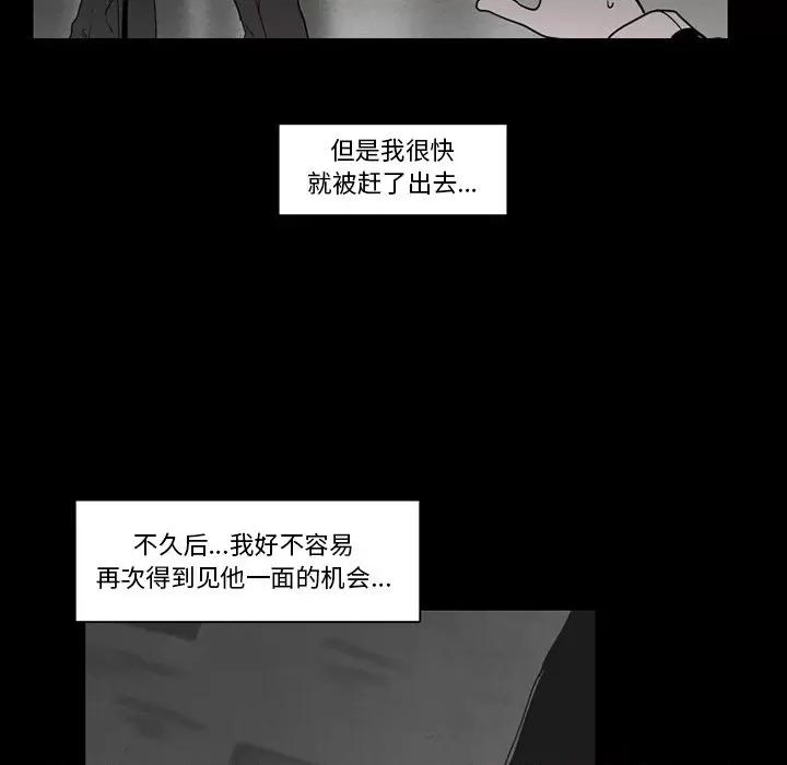 反派和他的小跟班 反派和他的小跟班-第 73 话 第47页