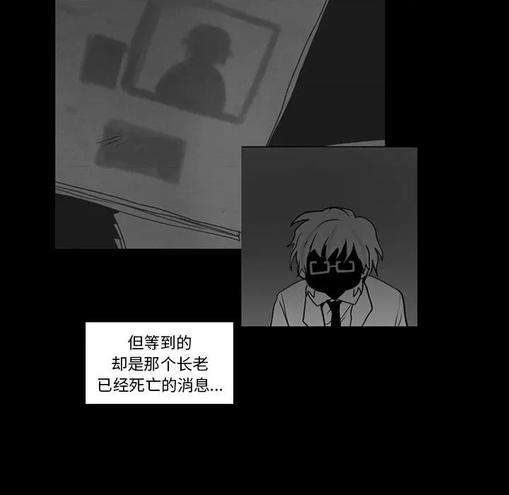 反派和他的小跟班 反派和他的小跟班-第 73 话 第48页