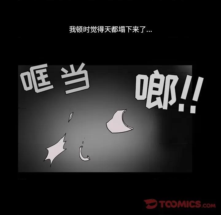 反派和他的小跟班 反派和他的小跟班-第 73 话 第49页