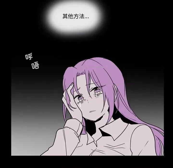 反派和他的小跟班 反派和他的小跟班-第 73 话 第53页