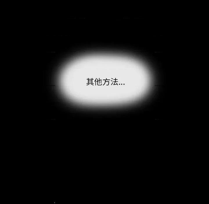 反派和他的小跟班 反派和他的小跟班-第 73 话 第54页