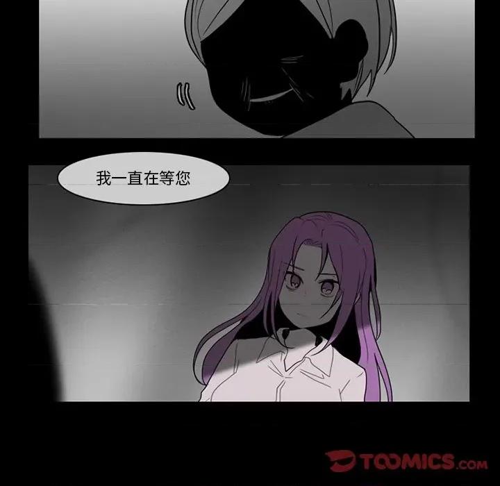 反派和他的小跟班 反派和他的小跟班-第 74 话 第33页
