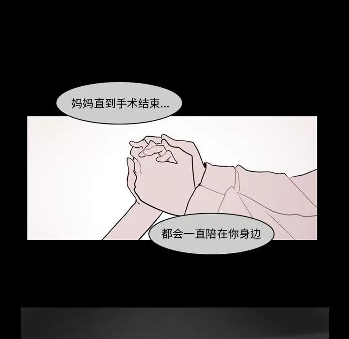 反派和他的小跟班 反派和他的小跟班-第 74 话 第36页