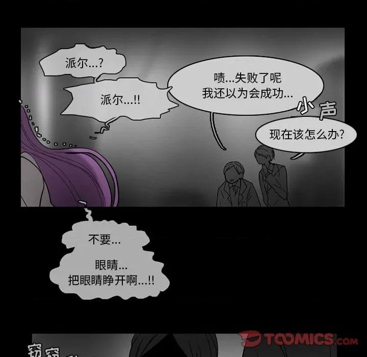 反派和他的小跟班 反派和他的小跟班-第 74 话 第41页