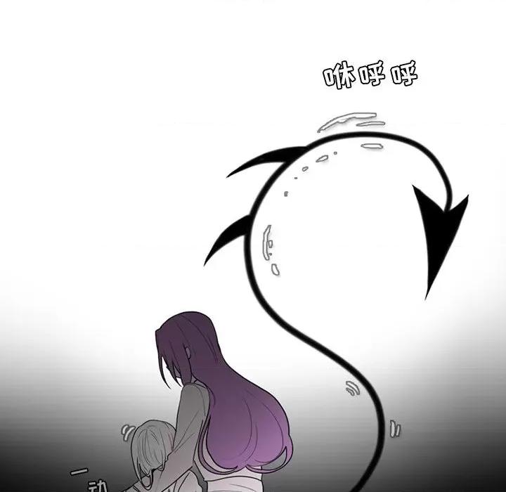 反派和他的小跟班 反派和他的小跟班-第 74 话 第46页