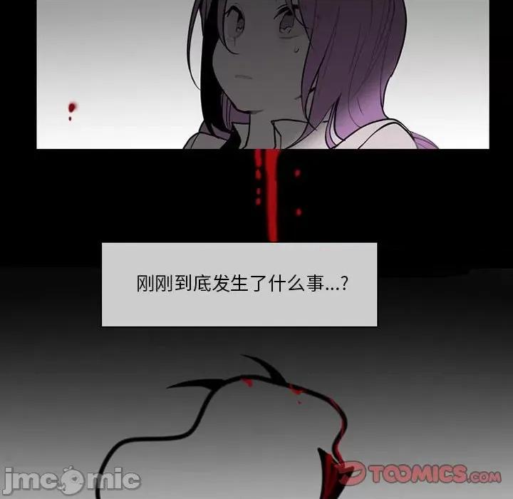 反派和他的小跟班 反派和他的小跟班-第 75 话 第10页