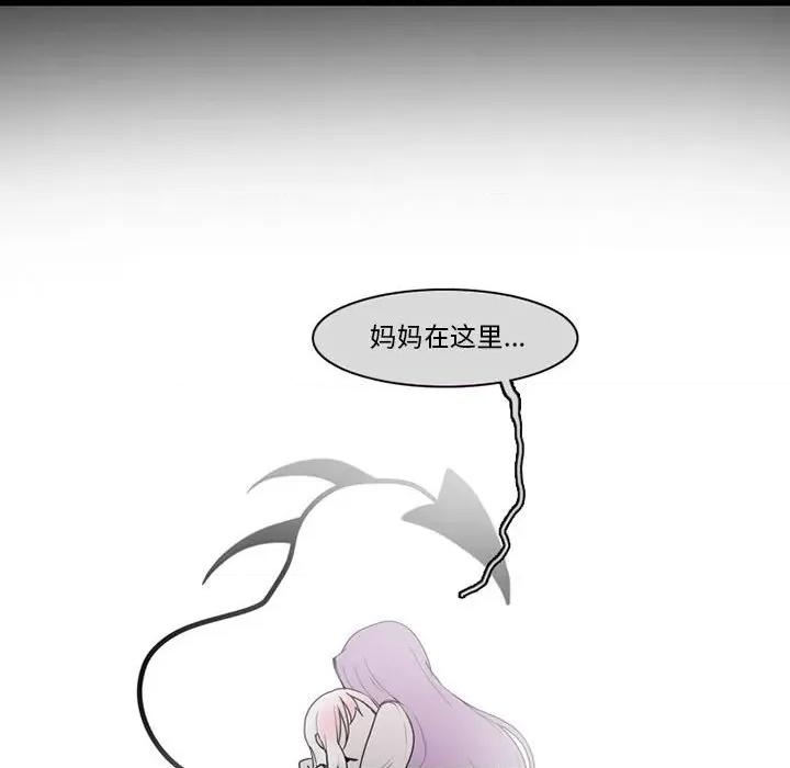 反派和他的小跟班 反派和他的小跟班-第 75 话 第24页