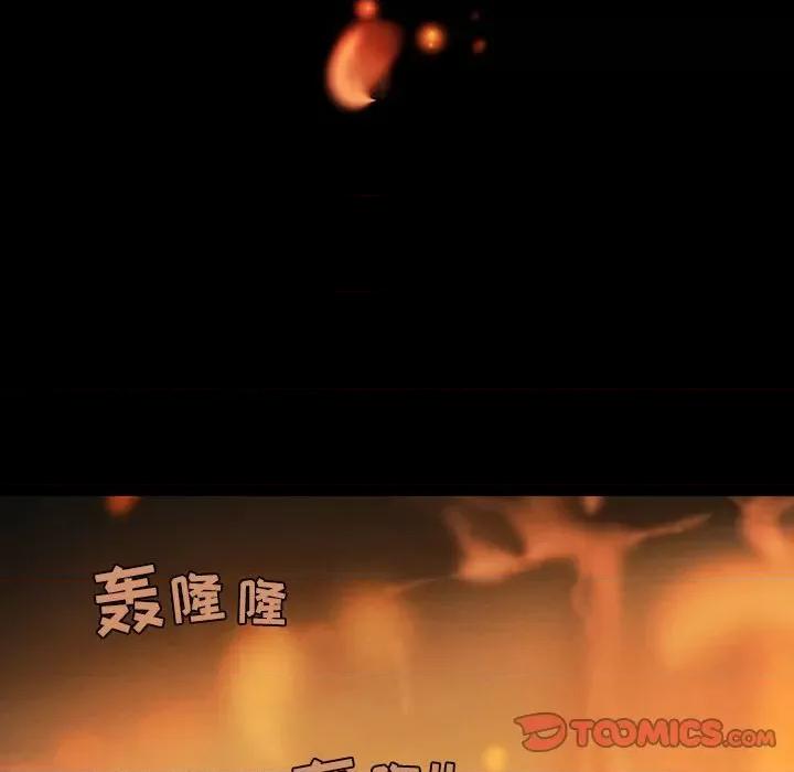 反派和他的小跟班 反派和他的小跟班-第 75 话 第28页