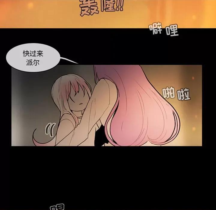 反派和他的小跟班 反派和他的小跟班-第 75 话 第29页