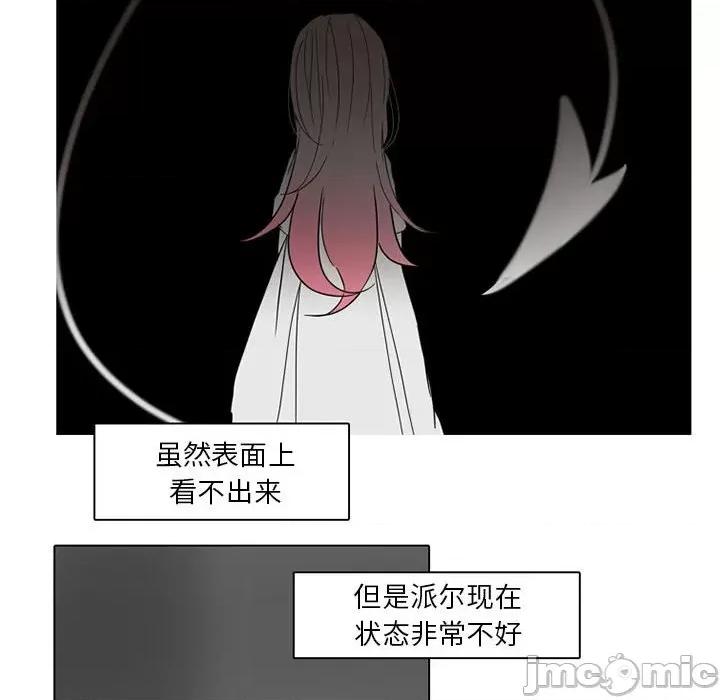 反派和他的小跟班 反派和他的小跟班-第 75 话 第35页