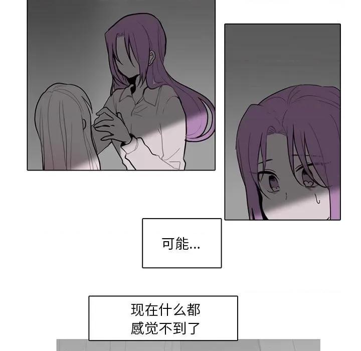 反派和他的小跟班 反派和他的小跟班-第 75 话 第36页