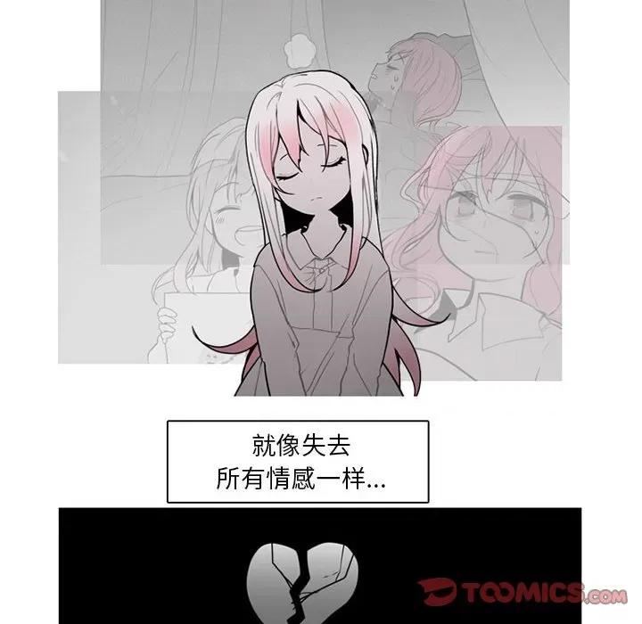 反派和他的小跟班 反派和他的小跟班-第 75 话 第37页