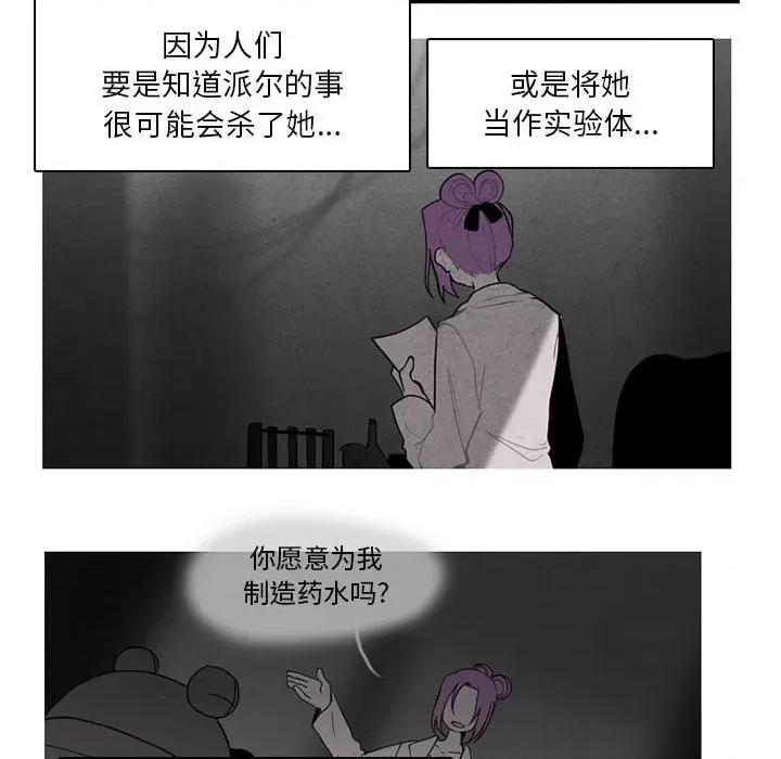 反派和他的小跟班 反派和他的小跟班-第 75 话 第41页