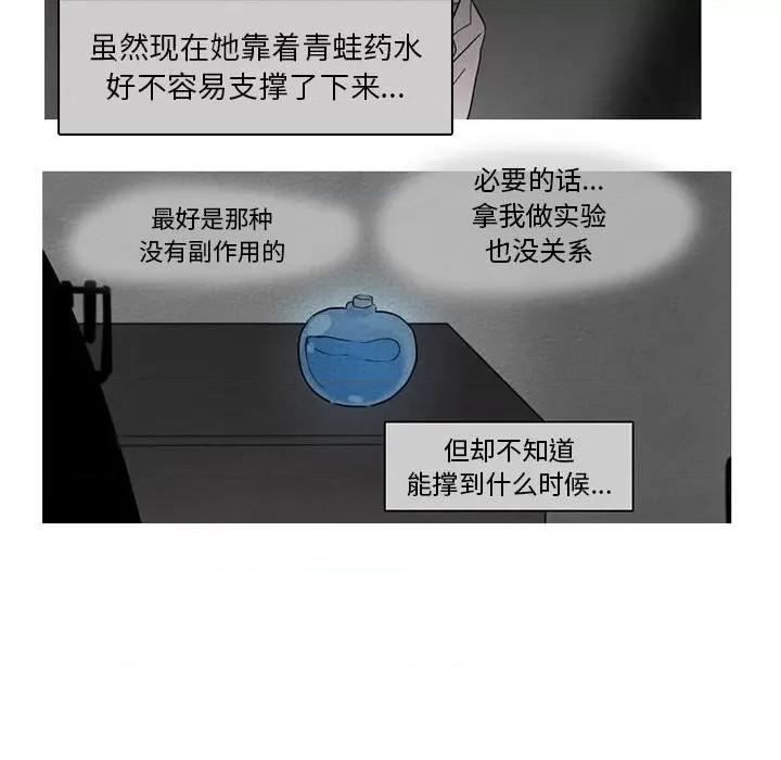 反派和他的小跟班 反派和他的小跟班-第 75 话 第42页