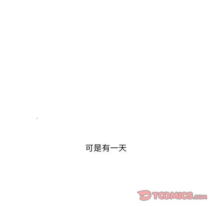 反派和他的小跟班 反派和他的小跟班-第 75 话 第43页