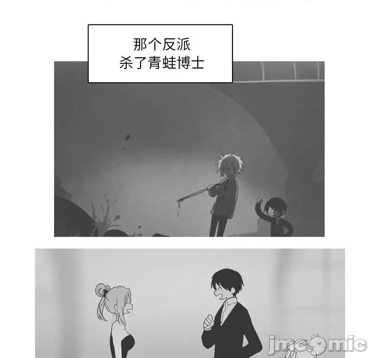 反派和他的小跟班 反派和他的小跟班-第 75 话 第45页