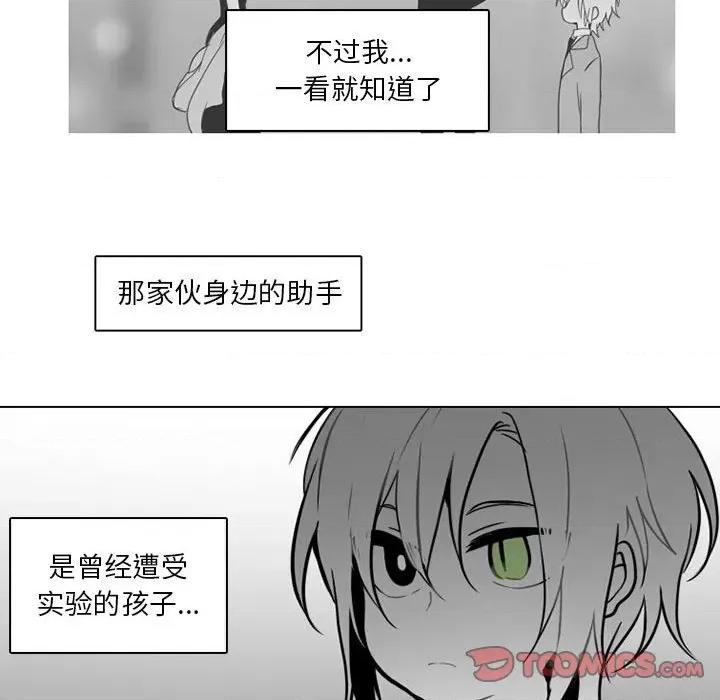 反派和他的小跟班 反派和他的小跟班-第 75 话 第46页
