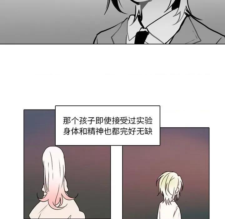 反派和他的小跟班 反派和他的小跟班-第 75 话 第47页