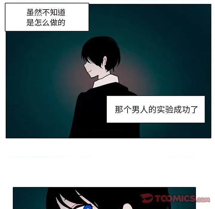 反派和他的小跟班 反派和他的小跟班-第 75 话 第49页