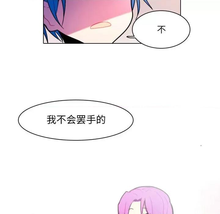 反派和他的小跟班 反派和他的小跟班-第 76 话 第6页
