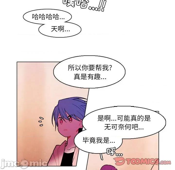 反派和他的小跟班 反派和他的小跟班-第 76 话 第10页