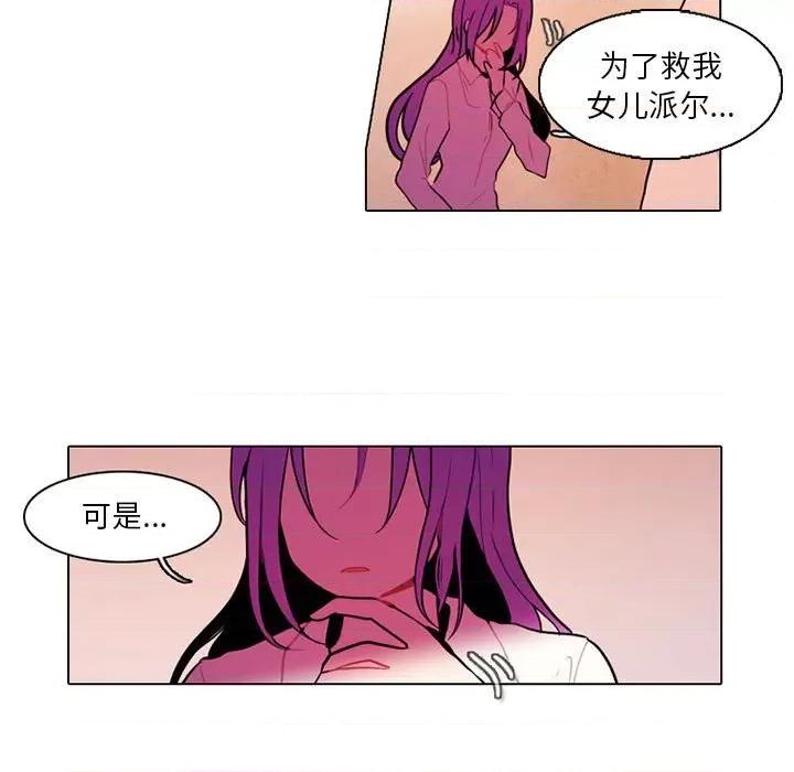 反派和他的小跟班 反派和他的小跟班-第 76 话 第11页