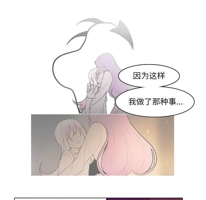 反派和他的小跟班 反派和他的小跟班-第 76 话 第14页