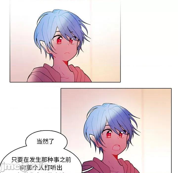 反派和他的小跟班 反派和他的小跟班-第 76 话 第20页