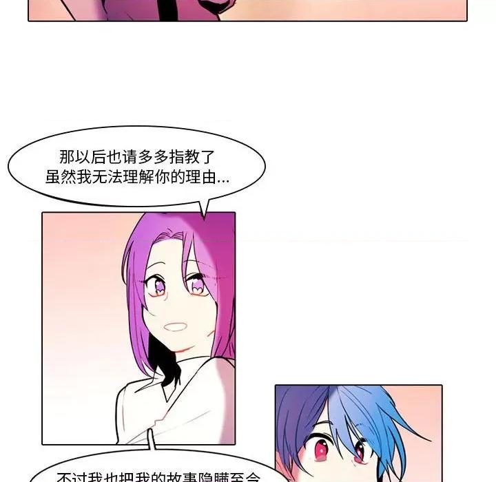 反派和他的小跟班 反派和他的小跟班-第 76 话 第29页