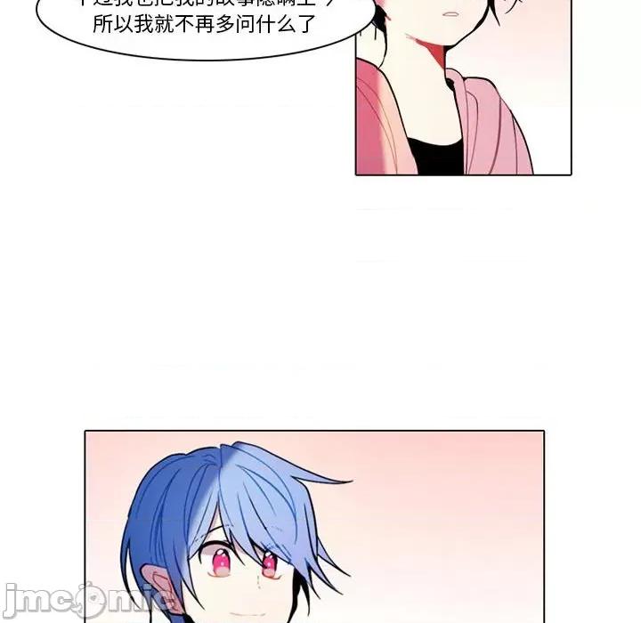 反派和他的小跟班 反派和他的小跟班-第 76 话 第30页
