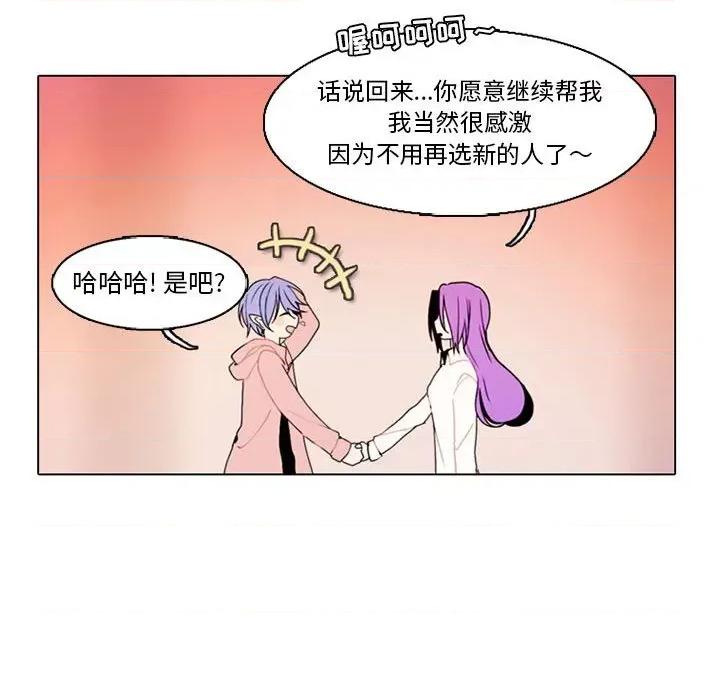反派和他的小跟班 反派和他的小跟班-第 76 话 第32页