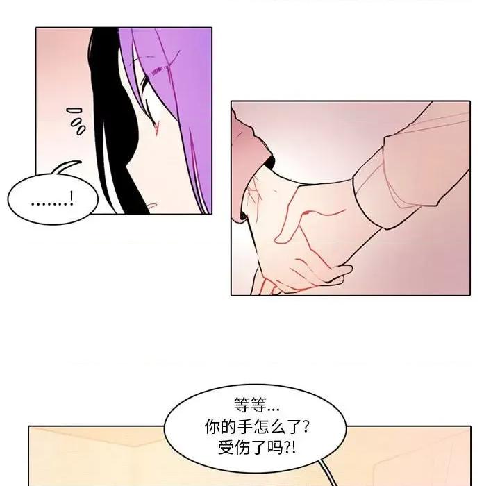 反派和他的小跟班 反派和他的小跟班-第 76 话 第33页