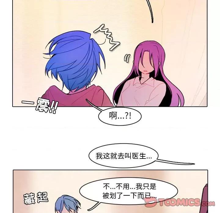反派和他的小跟班 反派和他的小跟班-第 76 话 第34页