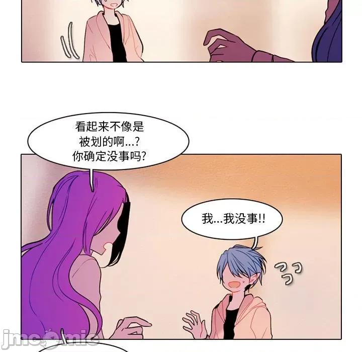 反派和他的小跟班 反派和他的小跟班-第 76 话 第35页