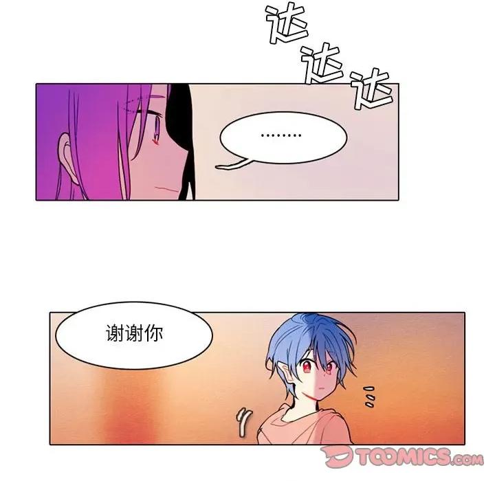 反派和他的小跟班 反派和他的小跟班-第 76 话 第37页