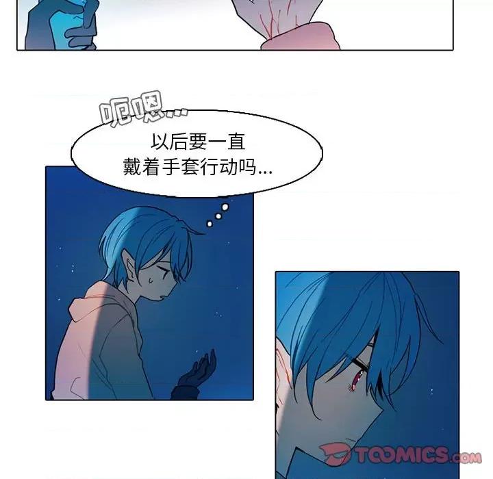反派和他的小跟班 反派和他的小跟班-第 76 话 第43页