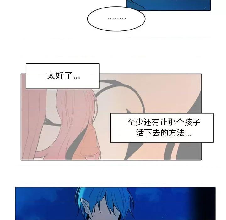 反派和他的小跟班 反派和他的小跟班-第 76 话 第44页