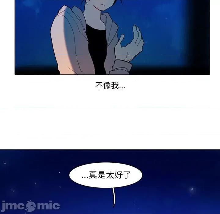 反派和他的小跟班 反派和他的小跟班-第 76 话 第45页
