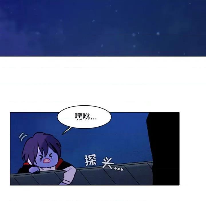 反派和他的小跟班 反派和他的小跟班-第 76 话 第47页