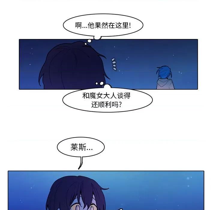 反派和他的小跟班 反派和他的小跟班-第 76 话 第48页