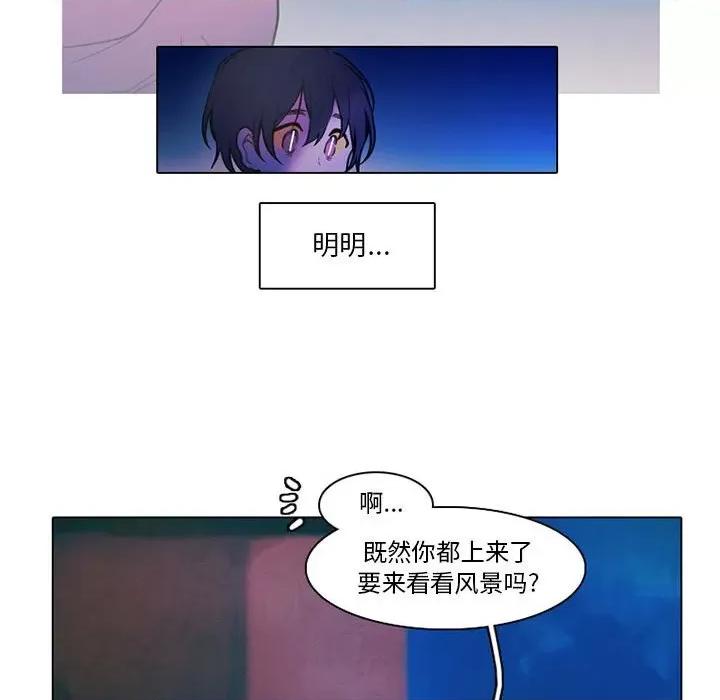 反派和他的小跟班 反派和他的小跟班-第 77 话 第10页