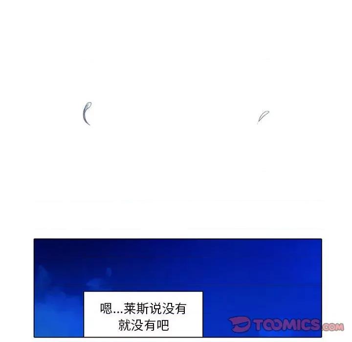 反派和他的小跟班 反派和他的小跟班-第 77 话 第13页