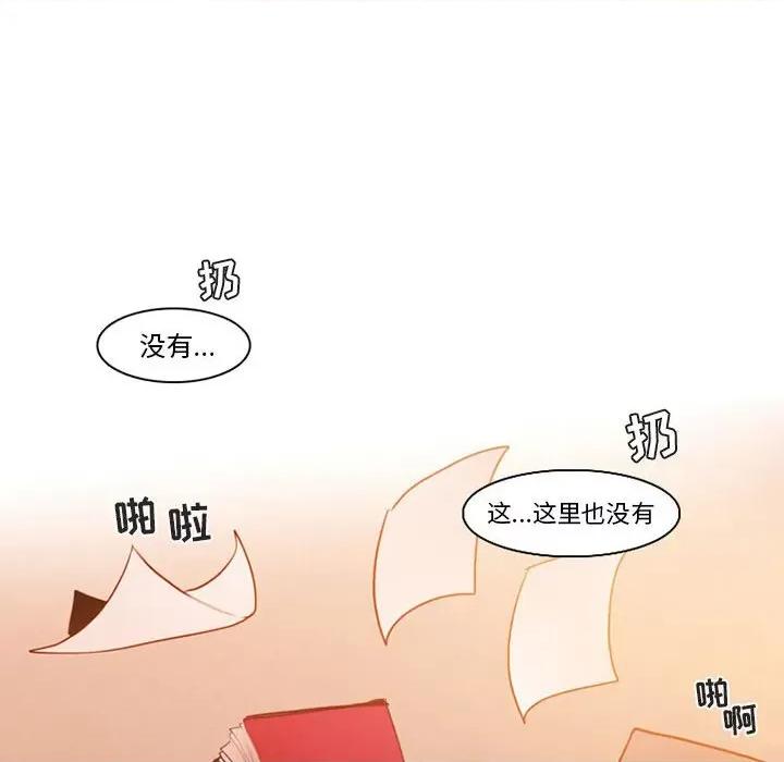 反派和他的小跟班 反派和他的小跟班-第 77 话 第16页
