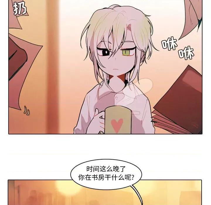 反派和他的小跟班 反派和他的小跟班-第 77 话 第18页