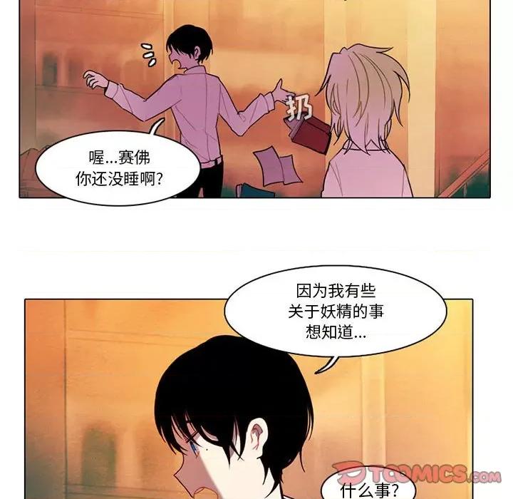 反派和他的小跟班 反派和他的小跟班-第 77 话 第19页